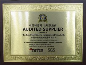 东电认证供应商荣誉