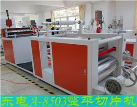 A+8503整平切片机.jpg
