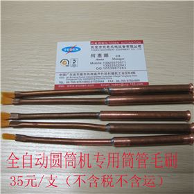 筒管毛刷.jpg
